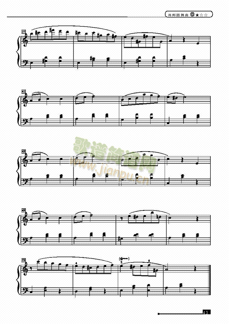 肖邦圆舞曲—简易版键盘类钢琴(钢琴谱)3
