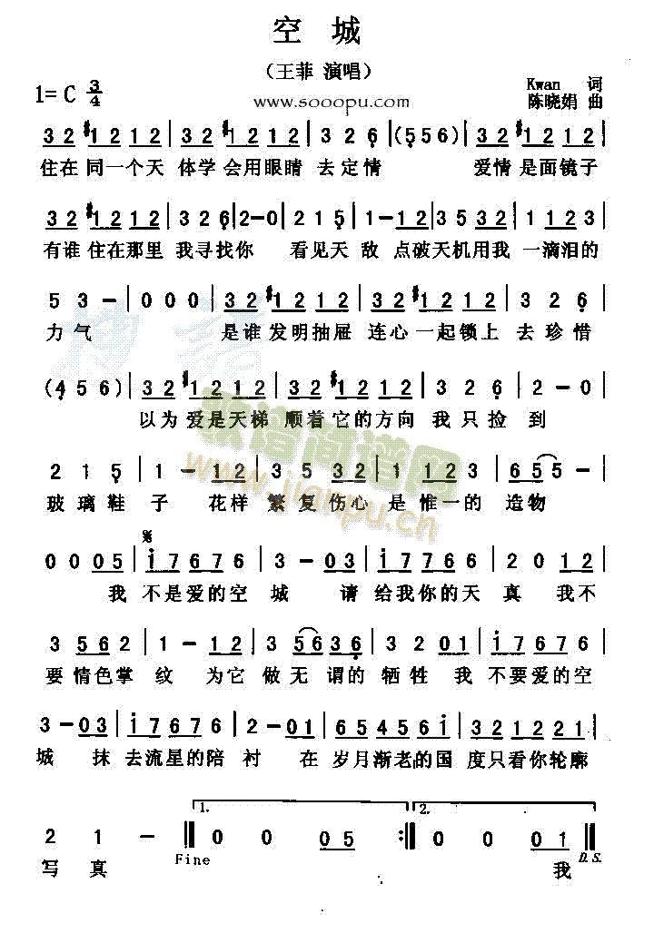 空城(二字歌谱)1