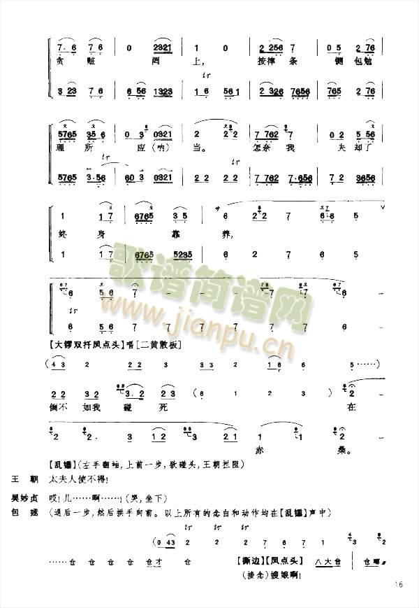 赤桑镇9-16(其他)8