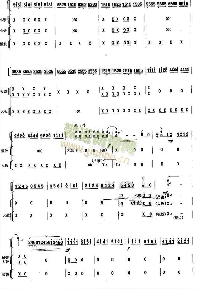 苏武(其他乐谱)9