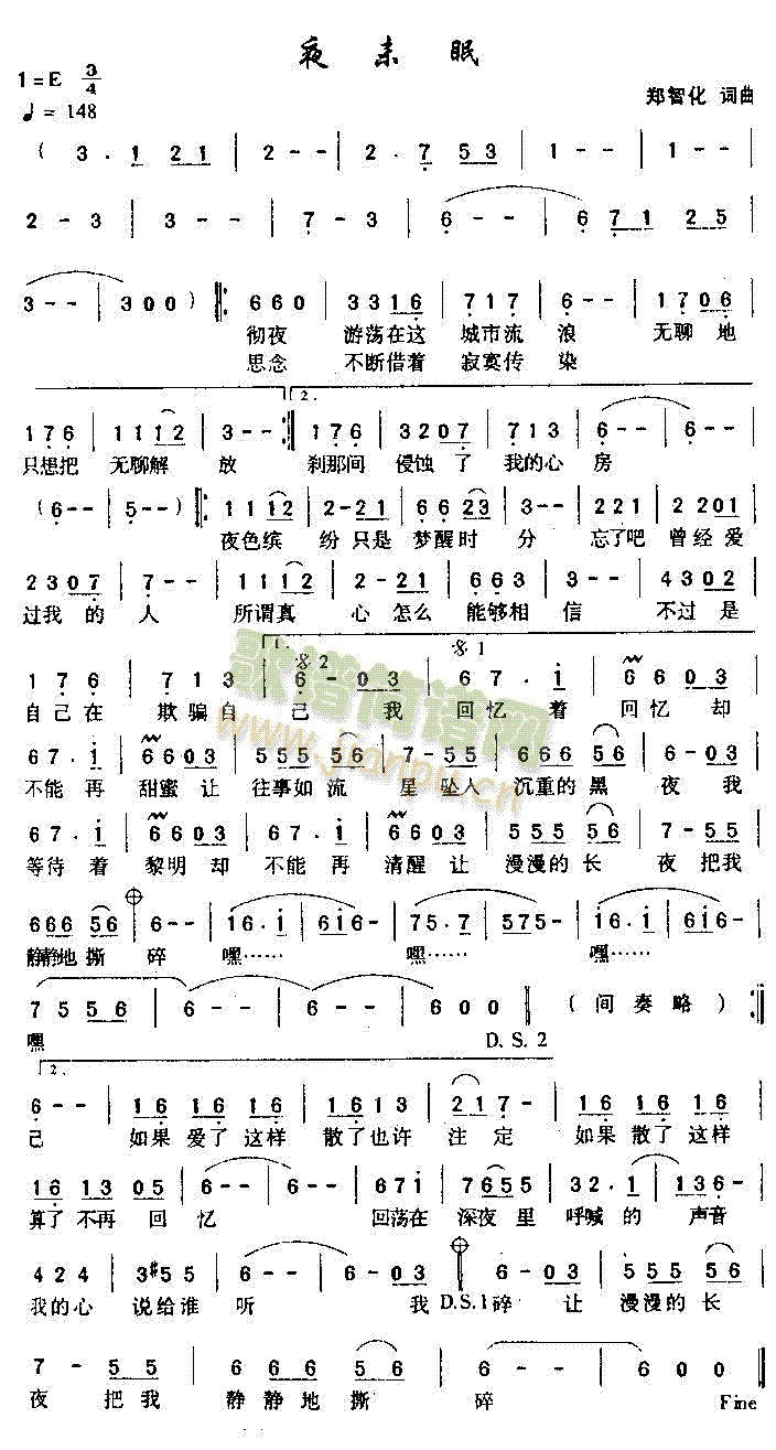 夜未眠(三字歌谱)1