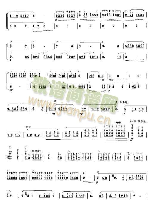 高原牧歌(笙-琵琶谱)3
