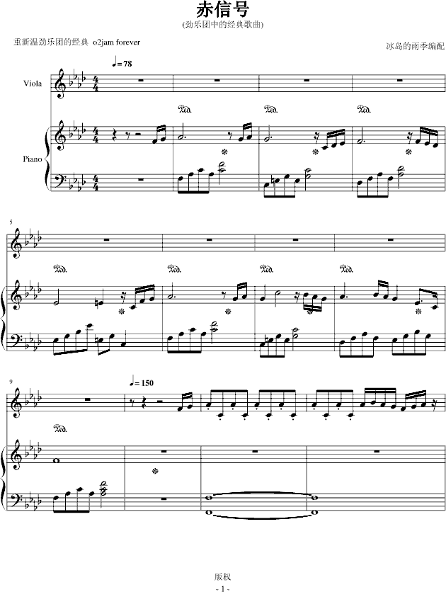 赤信号--劲乐团中的经典歌曲(钢琴谱)1