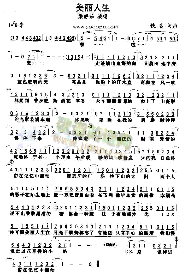 美丽人生(四字歌谱)1