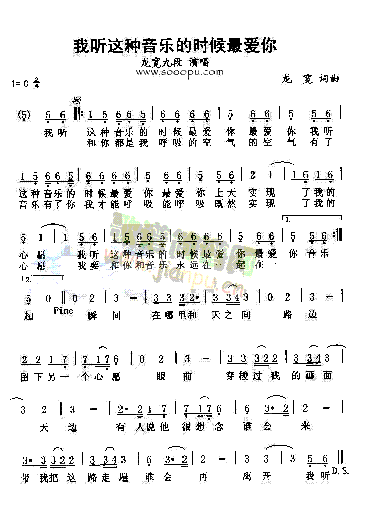 我听这种音乐的时候最爱你(十字及以上)1