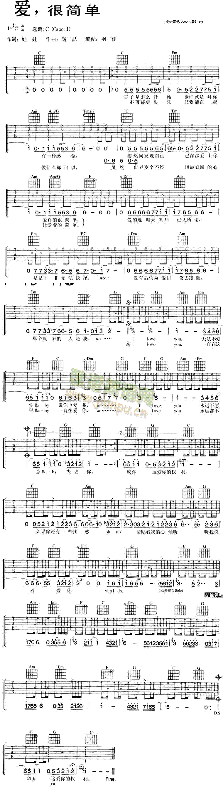 爱很简单(吉他谱)1