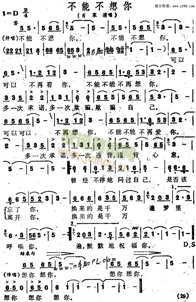 不能不想你(五字歌谱)1