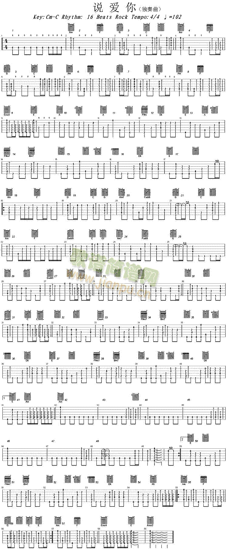 说爱你(吉他谱)1