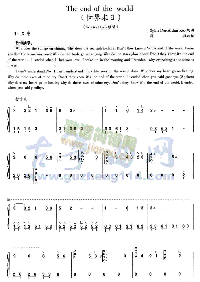 Theendoftheworld，世界末日(古筝扬琴谱)1
