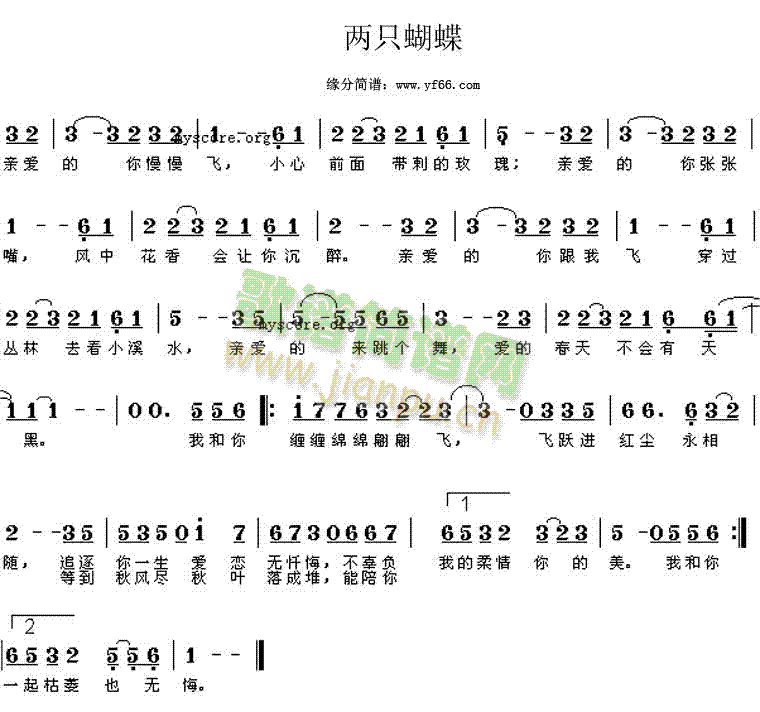 两只蝴蝶(四字歌谱)1