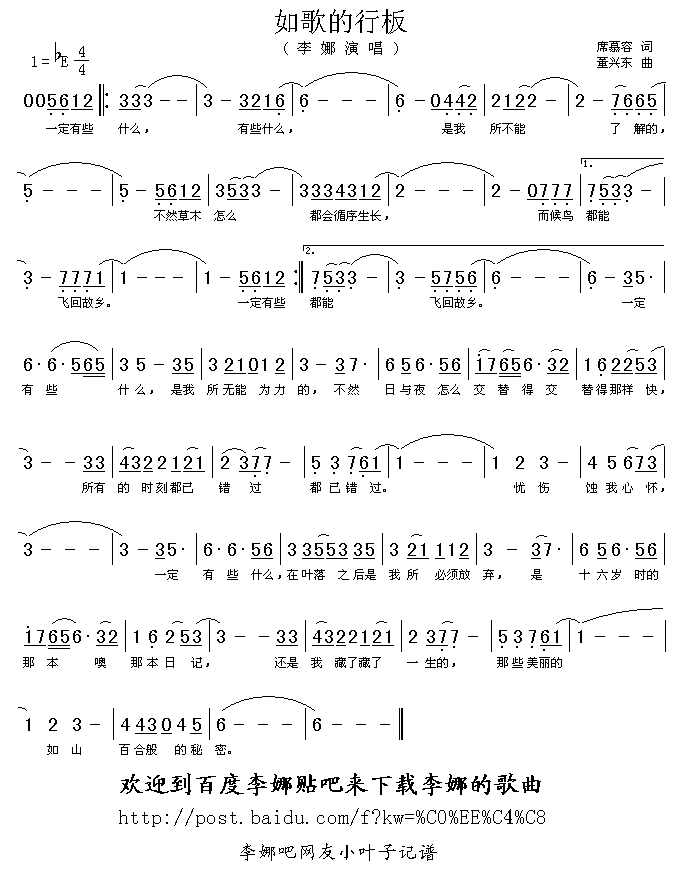 如歌的行板(五字歌谱)1