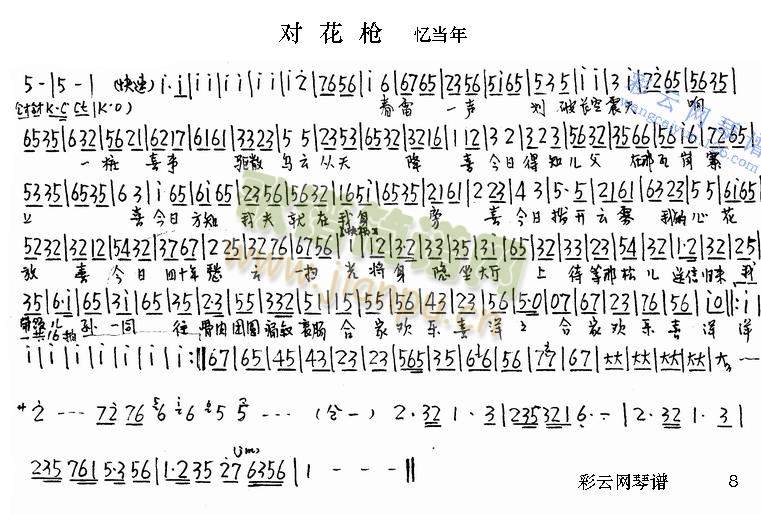 对花枪6-10(其他)3
