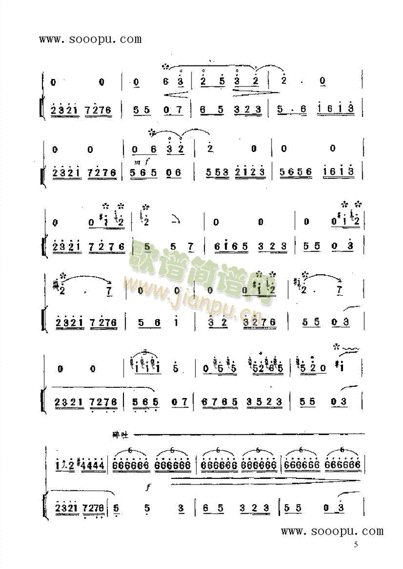 百鸟朝凤民乐类唢呐(其他乐谱)5