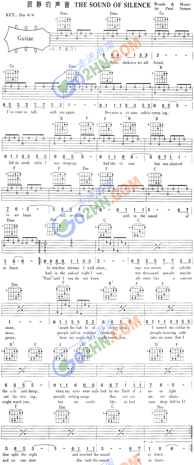寂静的声音(吉他谱)1