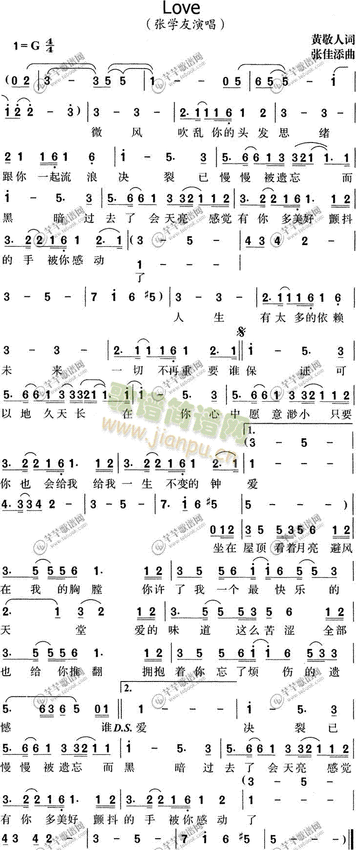 love(四字歌谱)1