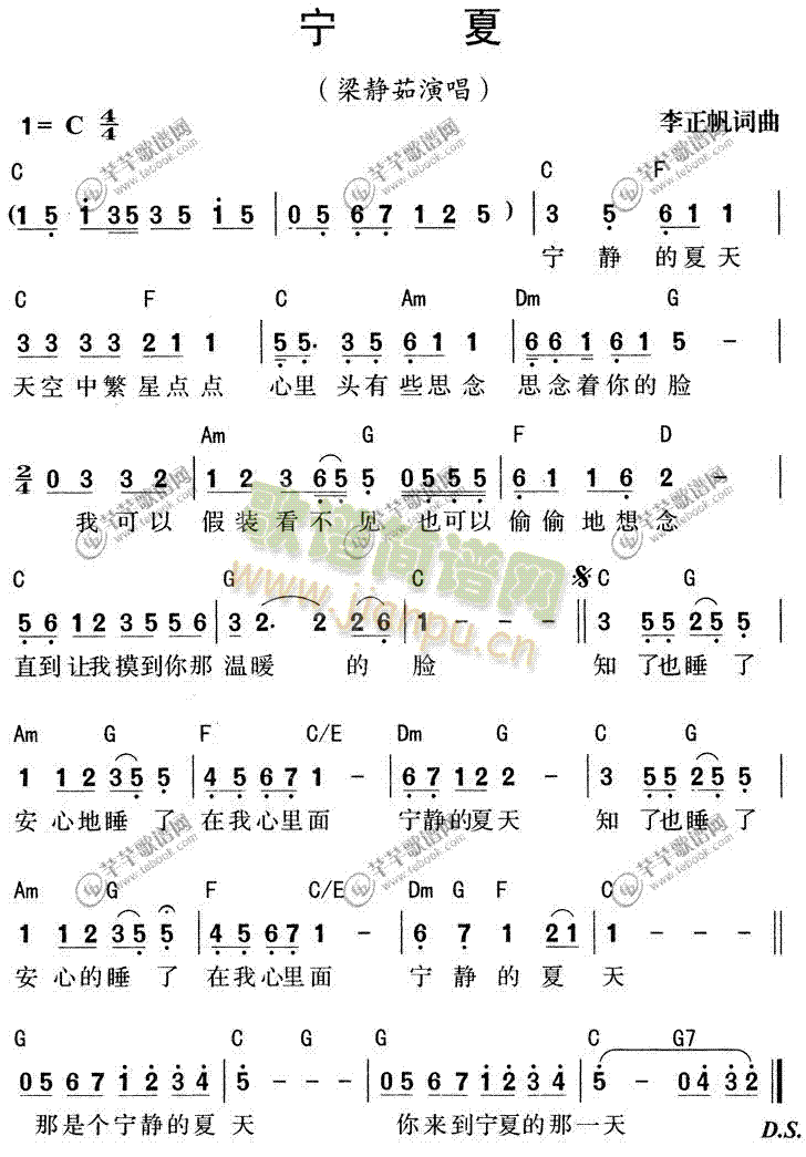 梁静茹-宁夏(六字歌谱)1