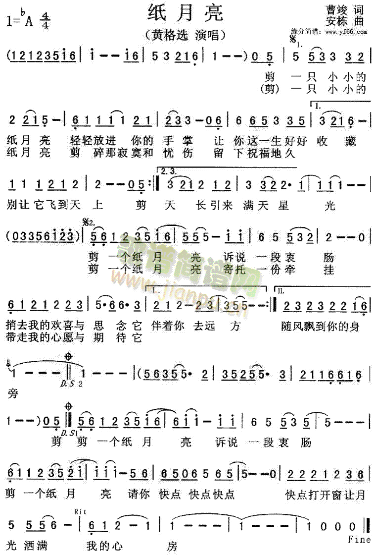 纸月亮(三字歌谱)1