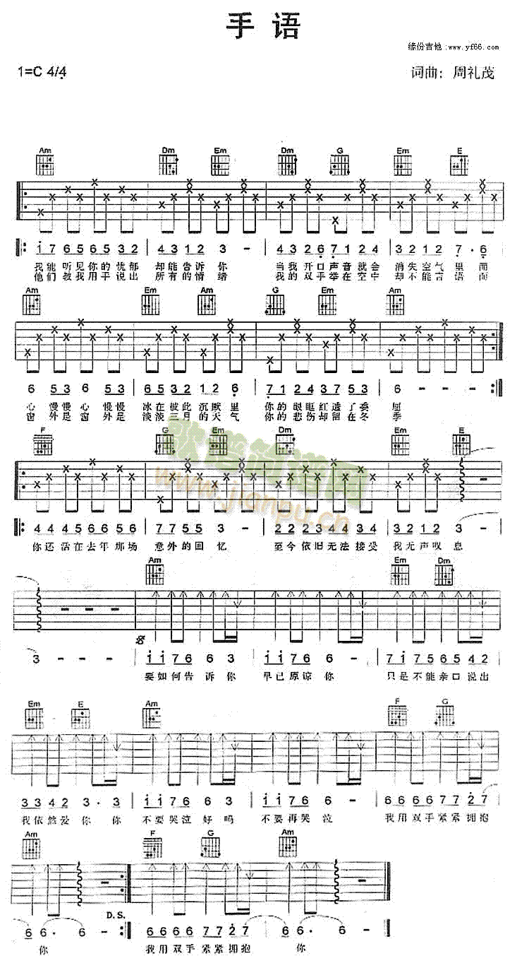 手语(吉他谱)1