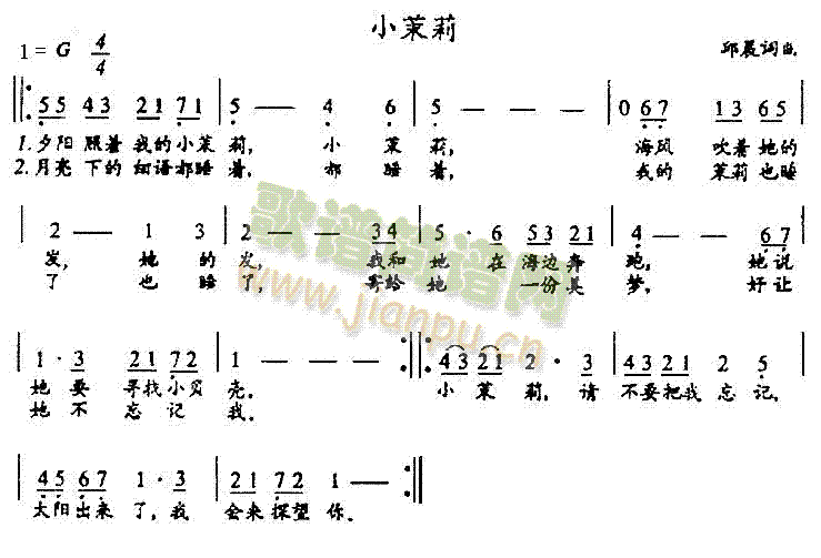 小茉莉(三字歌谱)1