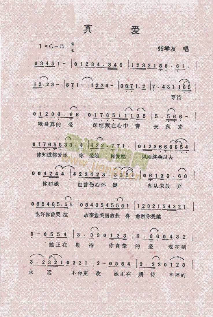 真爱(二字歌谱)1