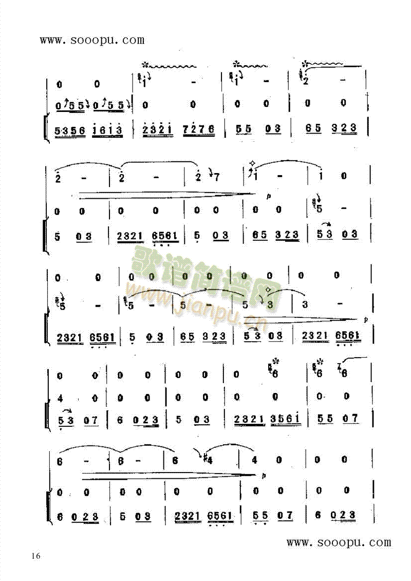 百鸟朝凤民乐类唢呐(其他乐谱)16