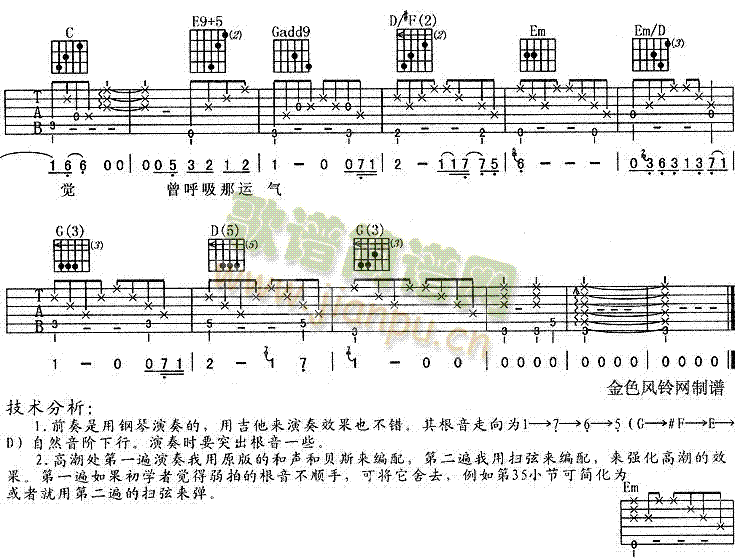 明年今日(四字歌谱)3