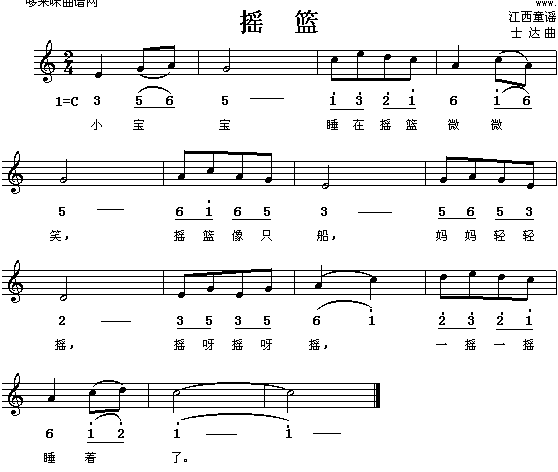 摇篮(二字歌谱)1