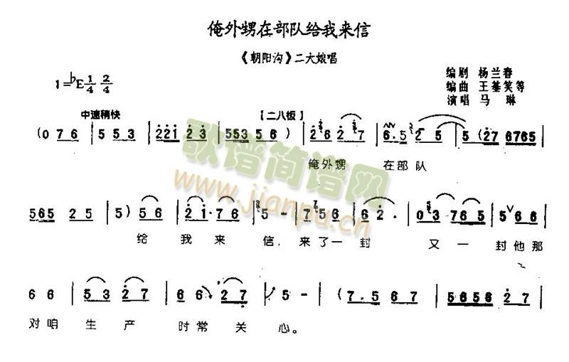 俺外甥在部队给我来信3(其他)1