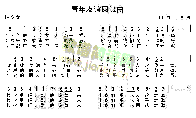 青年友谊圆舞曲(七字歌谱)1