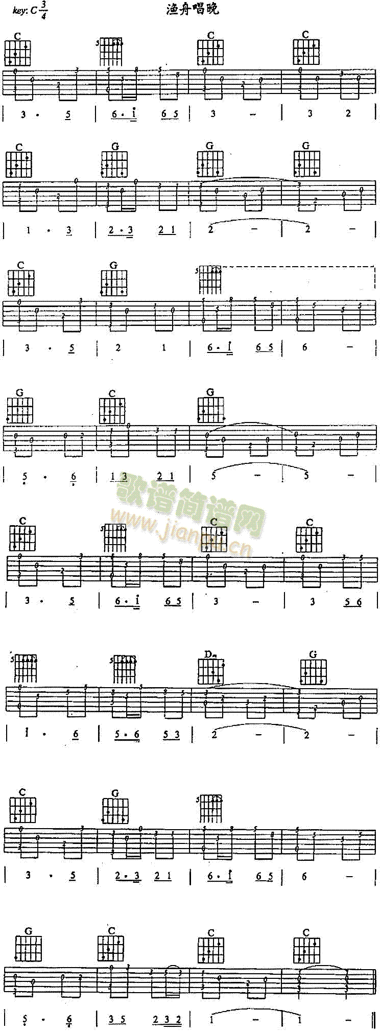 渔船唱晚(吉他谱)1