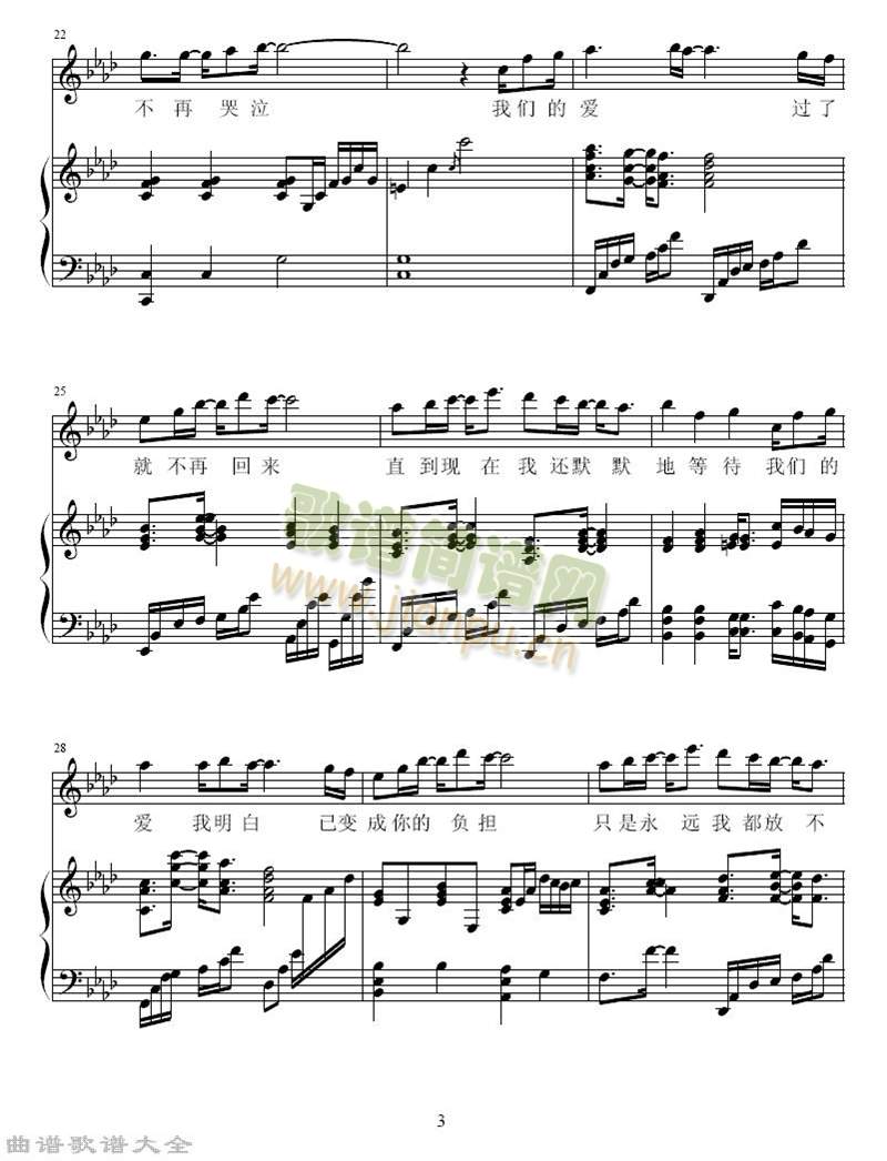 我们的爱(其他)3