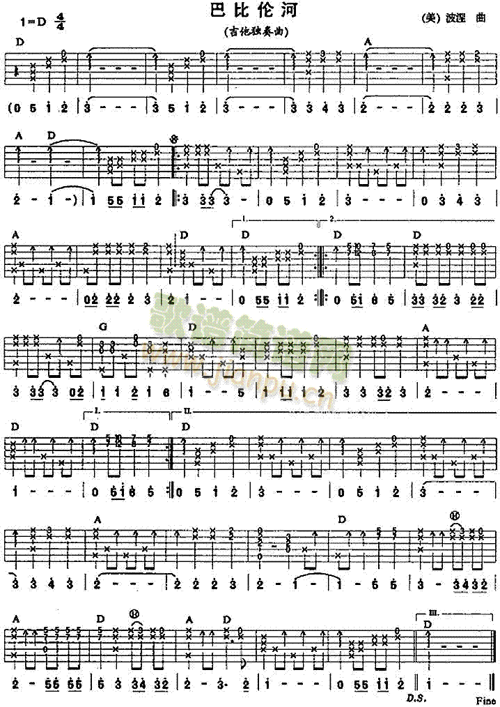 巴比伦河(吉他谱)1