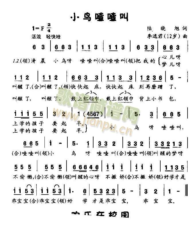 小鸟叫喳喳(五字歌谱)1