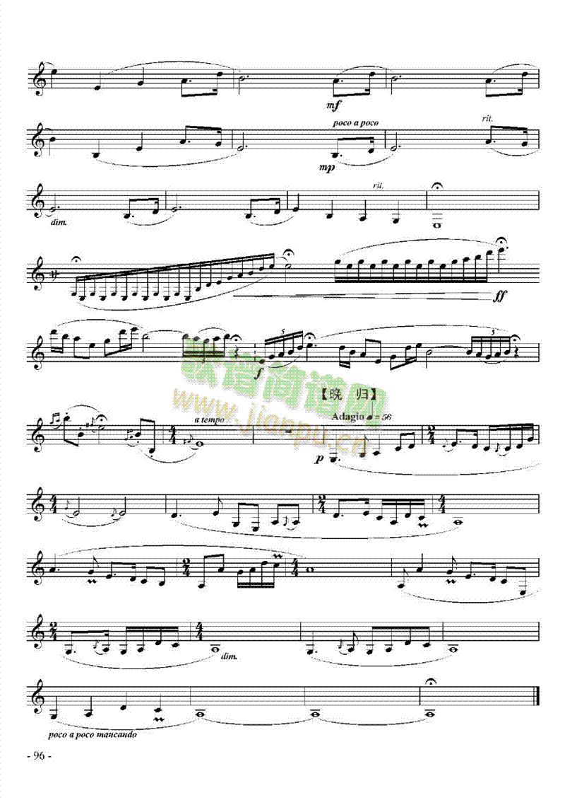 七级中国乐曲管乐类单簧管(其他乐谱)5
