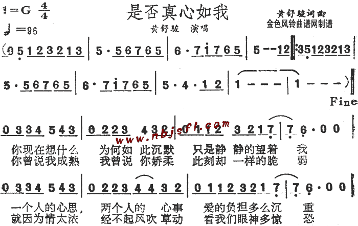 是否真心如我(六字歌谱)1