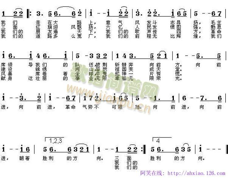 我们走在大路上(七字歌谱)1