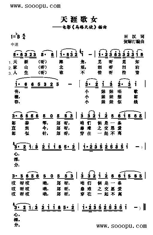 天涯歌女歌曲类简谱(其他乐谱)1