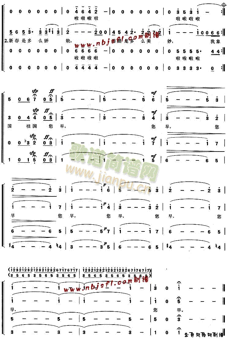 祖国您早(合唱谱)3