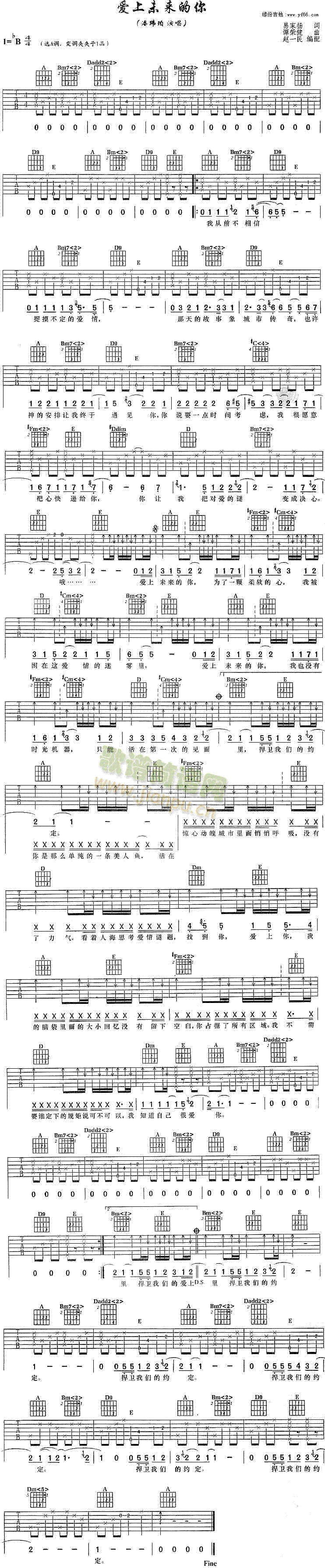 爱上未来的你(吉他谱)1
