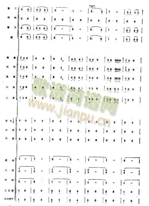 八月桂花遍地开1-8(总谱)8