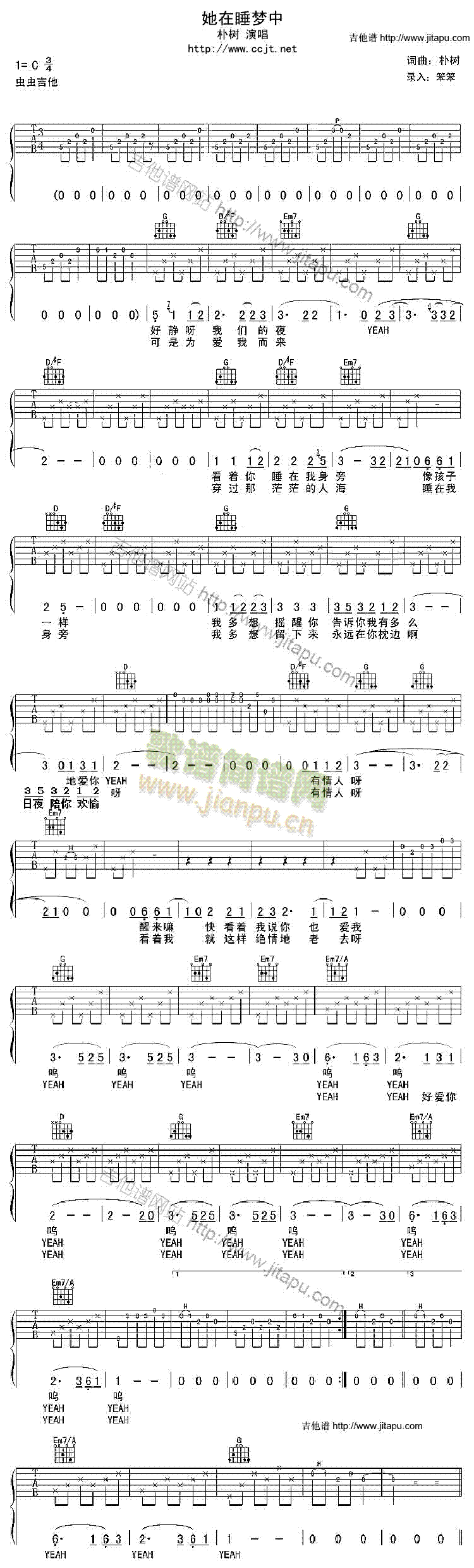 她在睡梦中(吉他谱)1