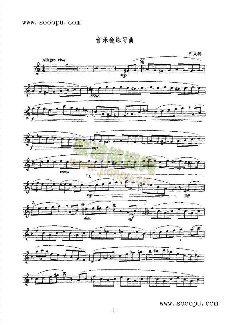 音乐会练习曲管乐类萨克斯管(其他乐谱)1