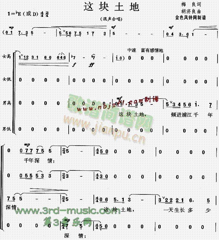 这块土地(四字歌谱)1