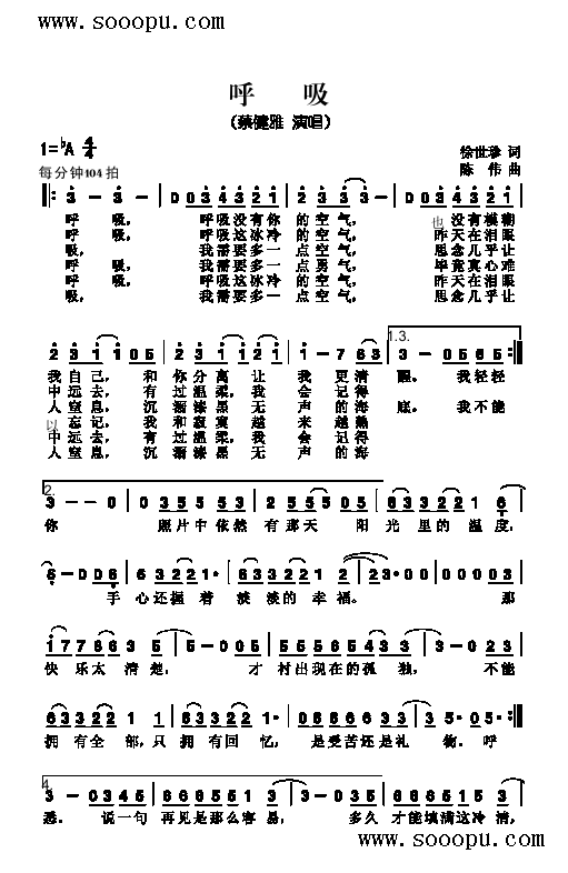 呼吸歌曲类简谱(其他乐谱)1