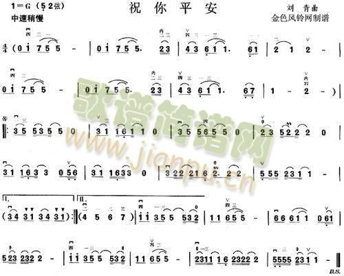 祝你平安(其他)1