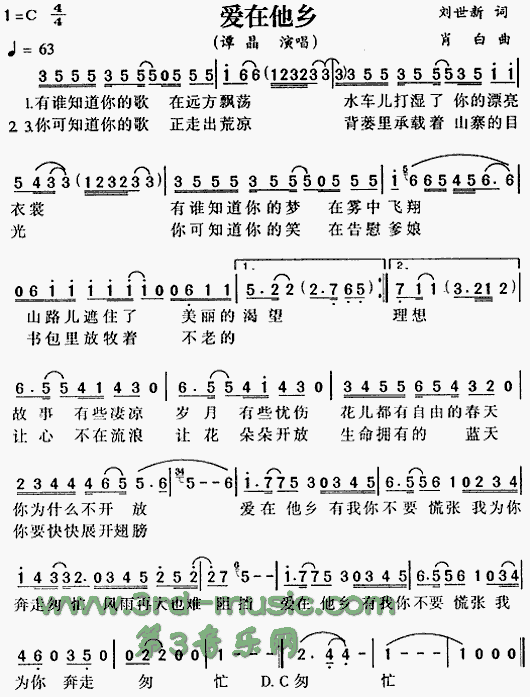 爱在他乡(四字歌谱)1