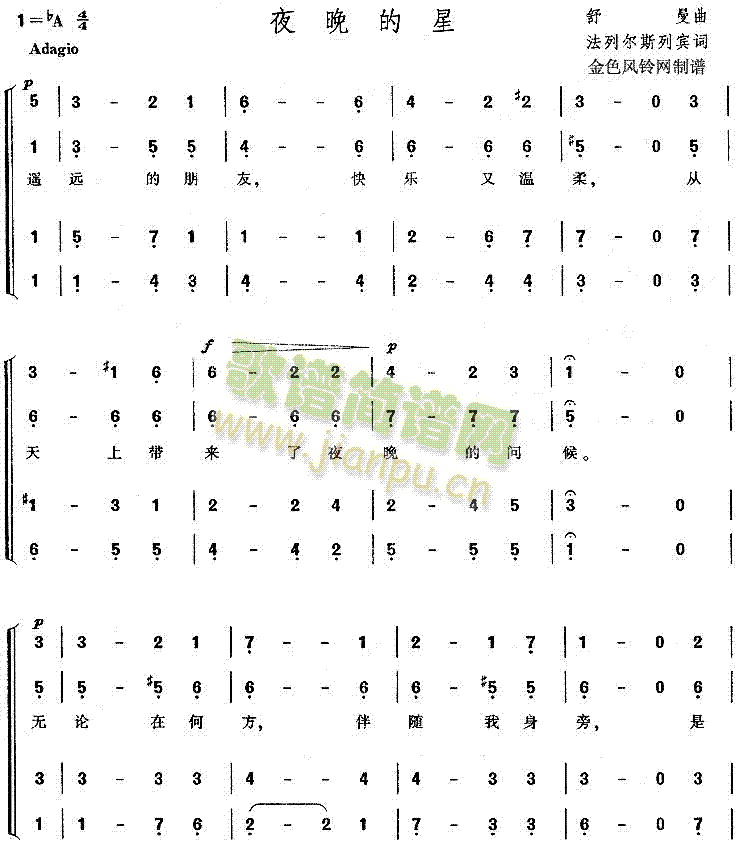 夜晚的星(合唱谱)1