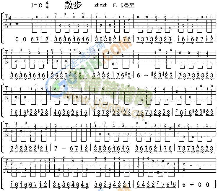 散步(吉他谱)1