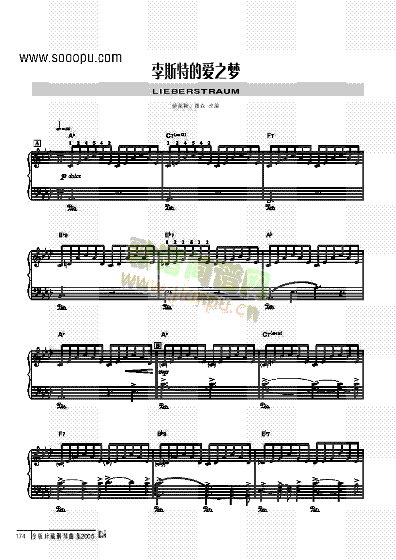 李斯特的爱之梦键盘类钢琴(其他乐谱)1