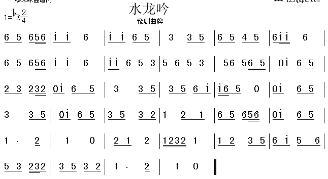 水龙吟(古筝扬琴谱)1